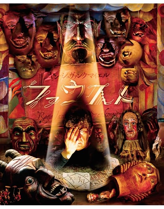 Amazon.co.jp: オテサーネク [Blu-ray] : ヴェロニカ